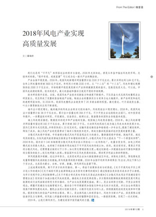 最新一期杂志卷首语